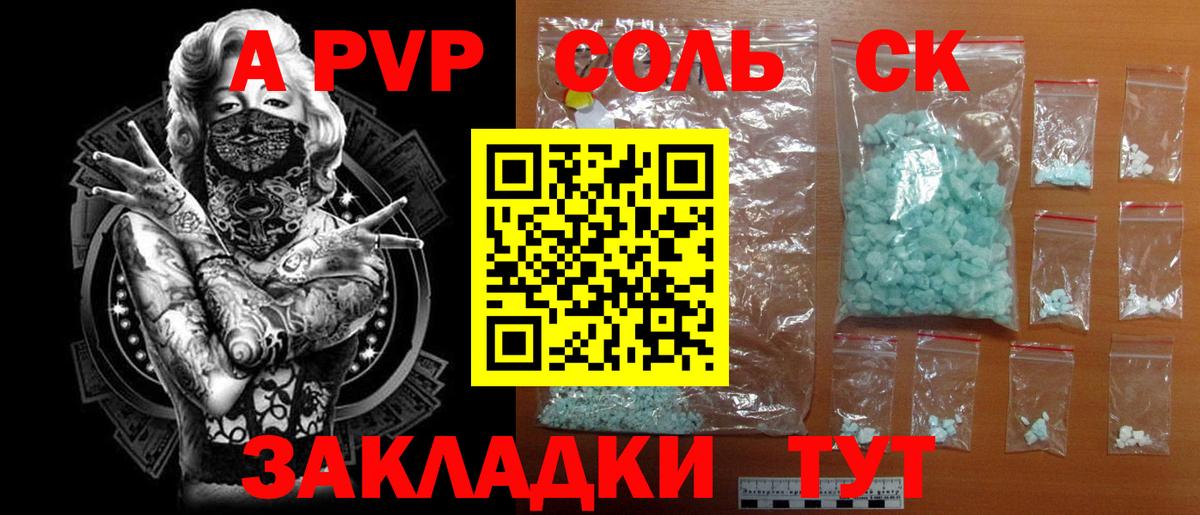 Верхняя Салда  A PVP Crystall  Alpha PVP Crystall  Вход с VPN 