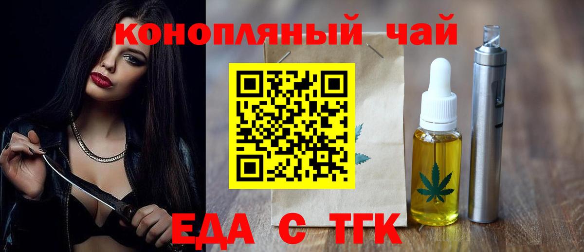 Печенье с ТГК конопля  Вход с VPN  Верхняя Салда 