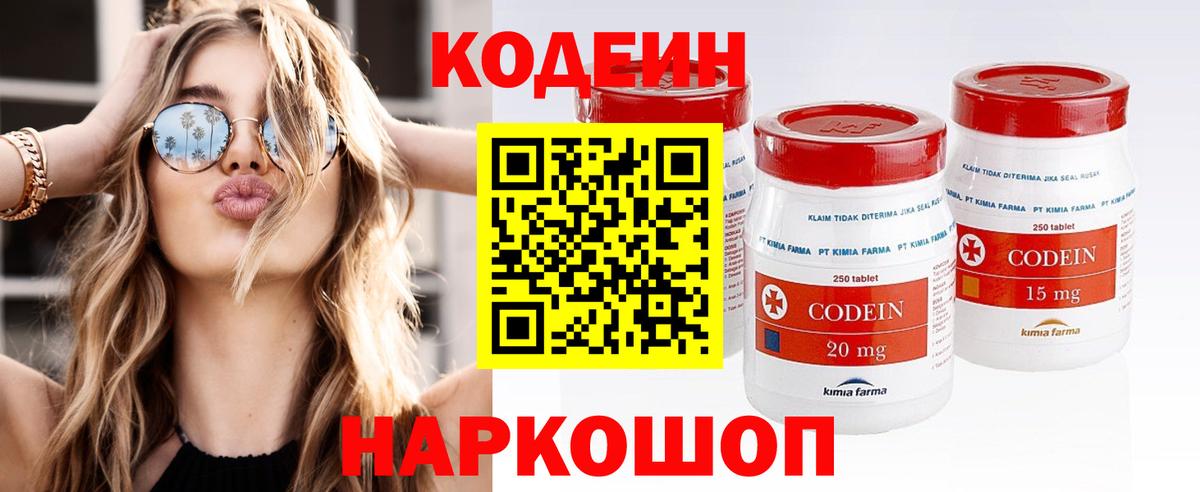 Кодеиновый сироп Lean напиток Lean (лин) Верхняя Салда