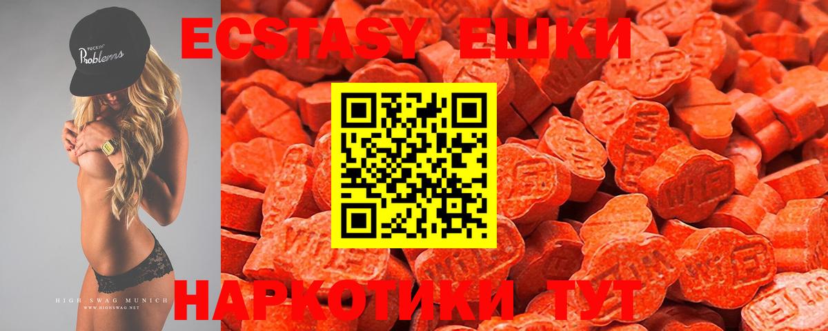 Экстази MDMA  Вход с VPN  Верхняя Салда 