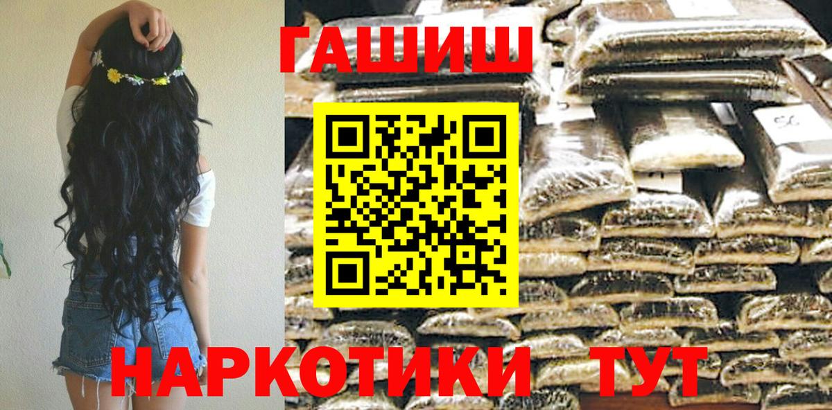 ГАШ индика сатива  Вход с VPN  Гашиш AMNESIA HAZE  Верхняя Салда 