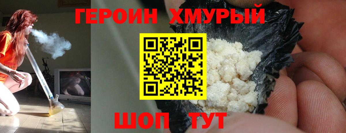 Героин герыч Верхняя Салда