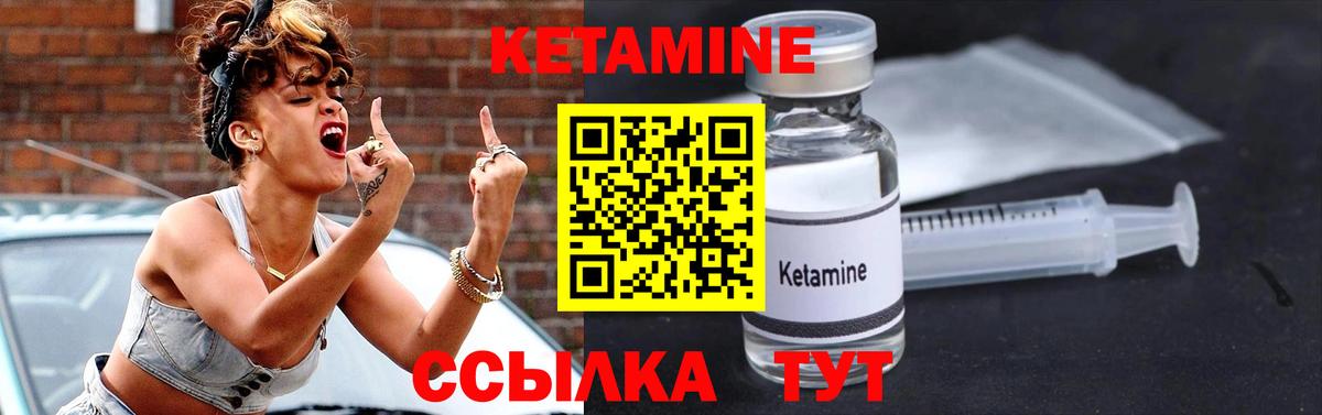 Кетамин VHQ  Вход с VPN  Верхняя Салда 
