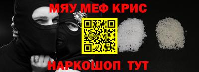 метамфетамин Апшеронск