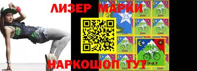 марки nbome Апрелевка