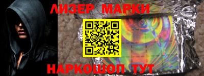 марки nbome Апрелевка