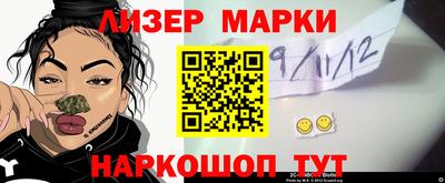 марки nbome Апрелевка