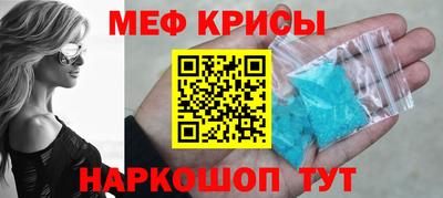 метамфетамин Апшеронск