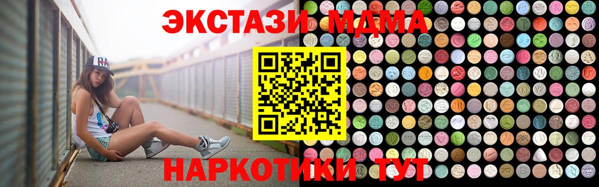MDMA VHQ  Вход с VPN  MDMA  МДМА кристаллы  Верхняя Салда 