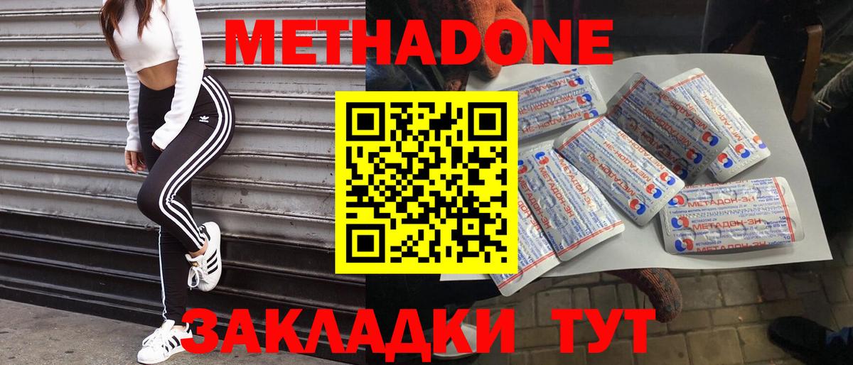 МЕТАДОН VHQ  hydra сайт  Верхняя Салда  Вход с VPN  это телеграм  Метадон мёд 