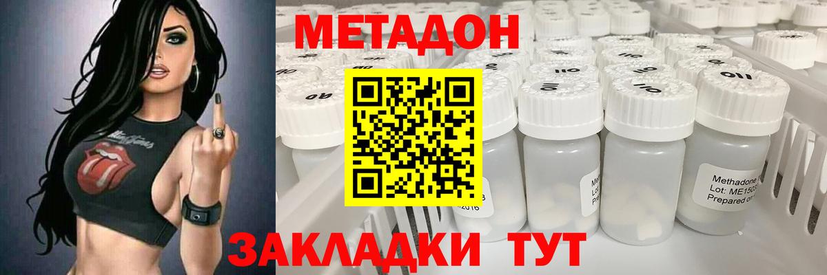 Метадон кристалл Верхняя Салда
