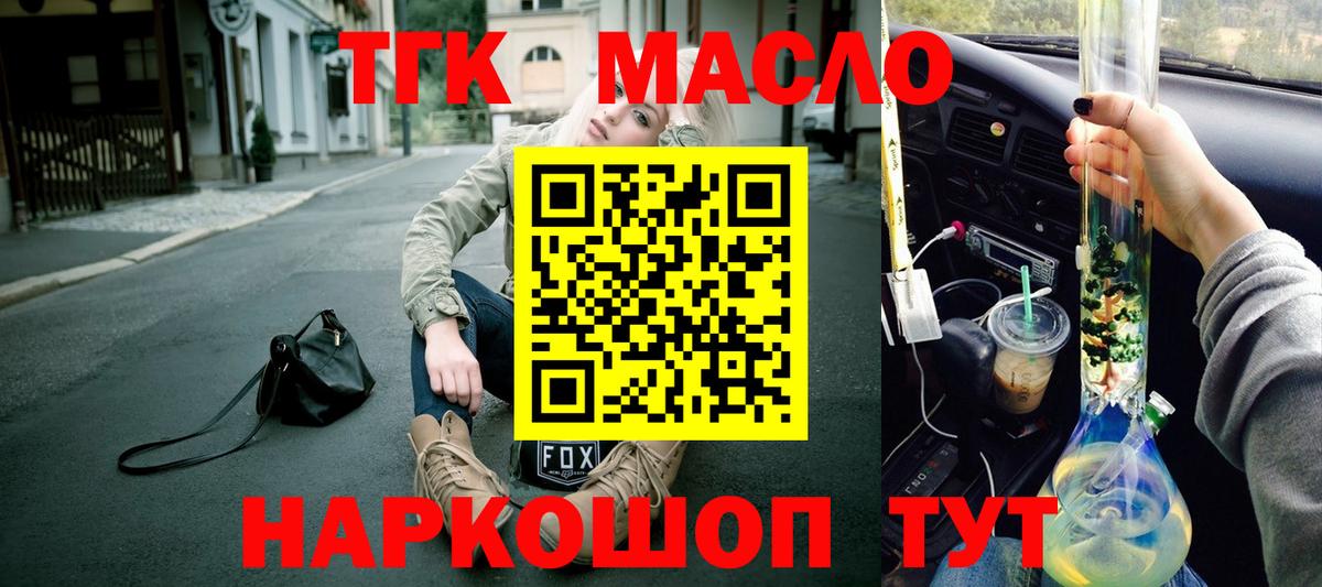 Дистиллят ТГК гашишное масло  Вход с VPN  Верхняя Салда  Дистиллят ТГК вейп 
