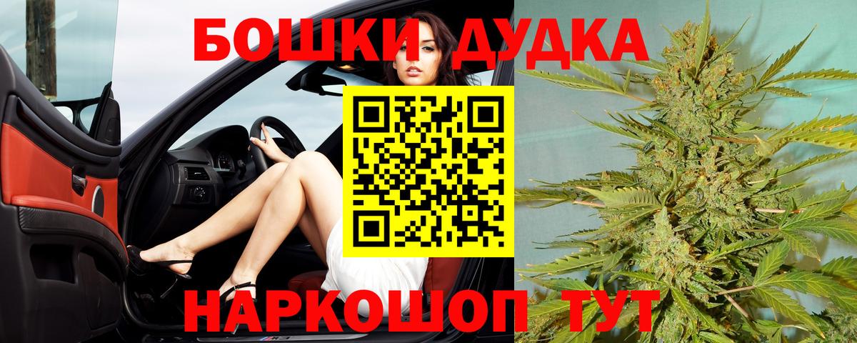 Бошки Шишки сатива  Вход с VPN  Бошки марихуана OG Kush  Бошки марихуана гибрид  Верхняя Салда  Конопля сатива 